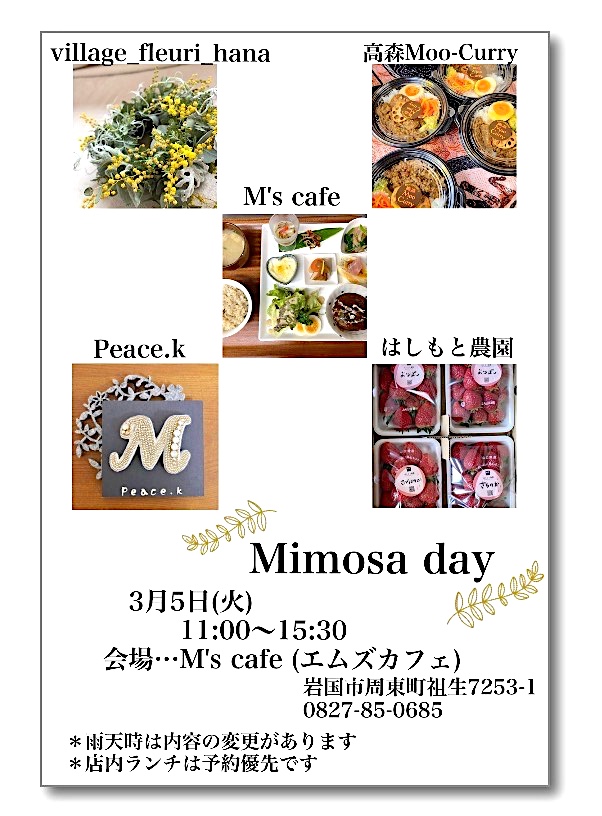 mimosaのチラシ