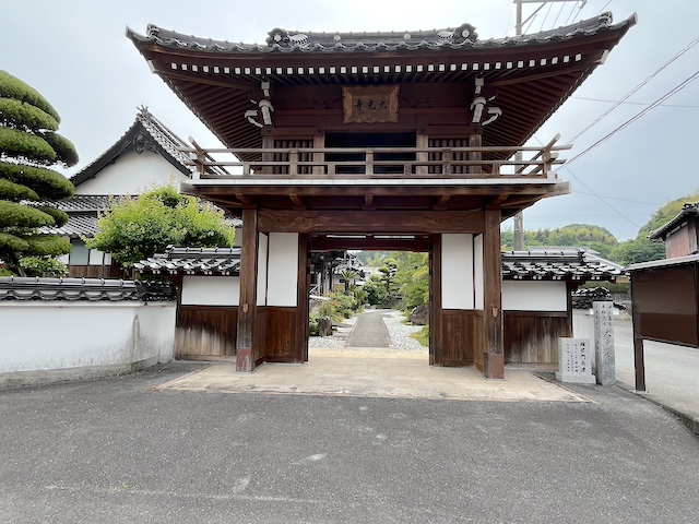 大光寺の写真