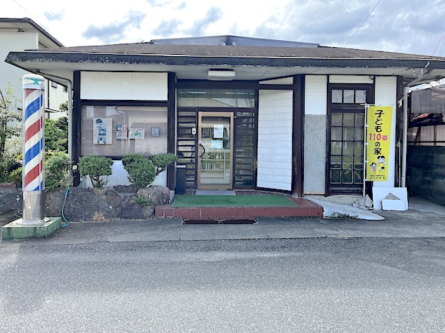 藤井理容院の写真