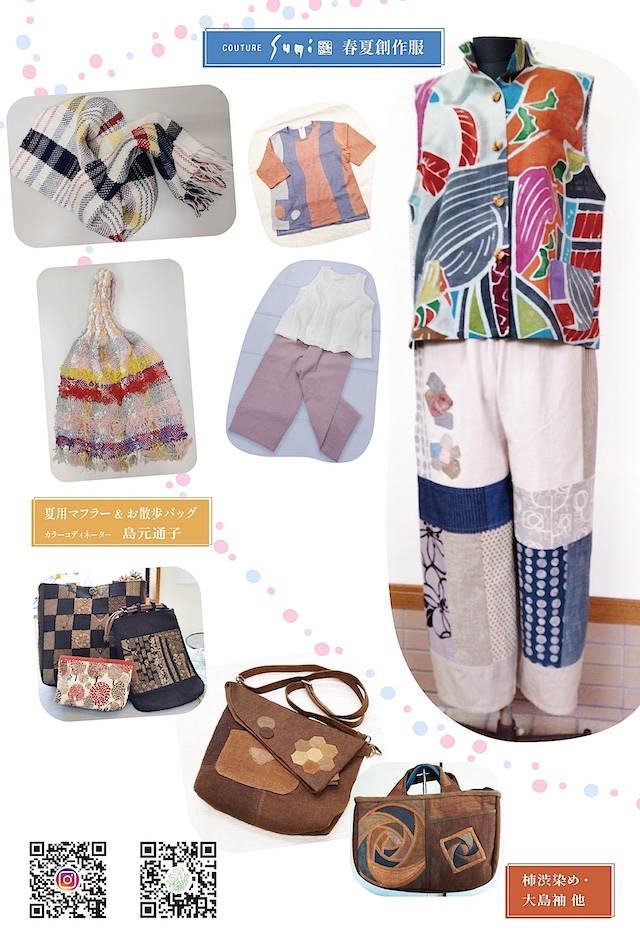 春夏創作服と手作り作家たちの作品展のチラシ