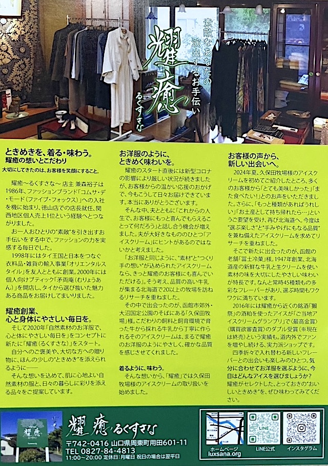 お店の写真2