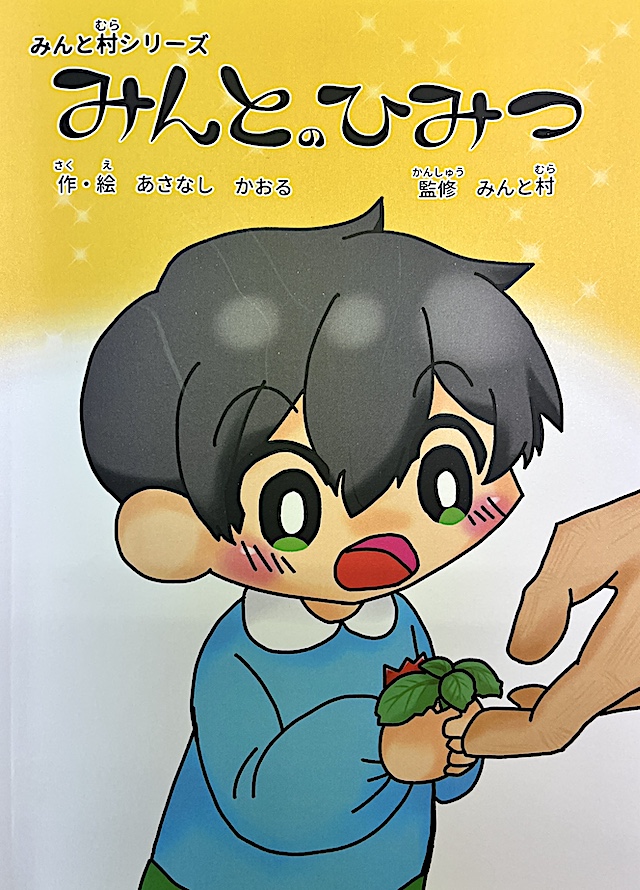 絵本の画像