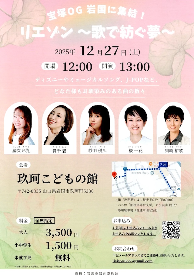 リエゾンチラシ