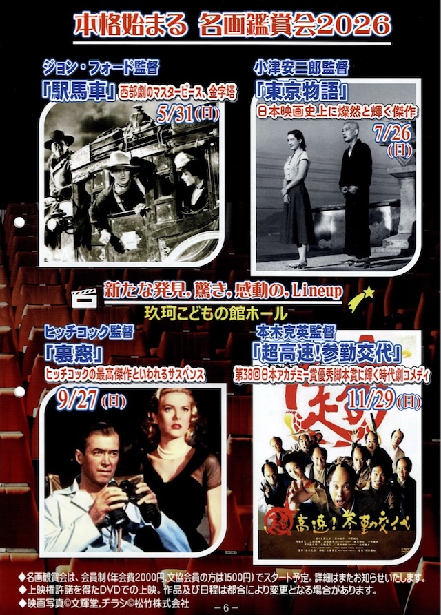 名画鑑賞チラシ