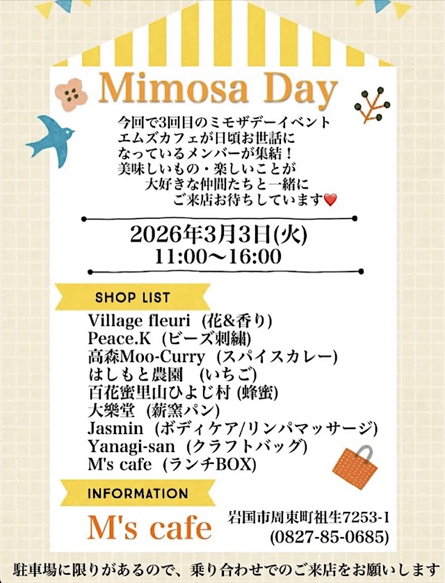 mimosaのチラシ
