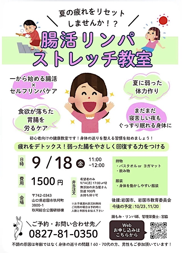 教室のチラシ