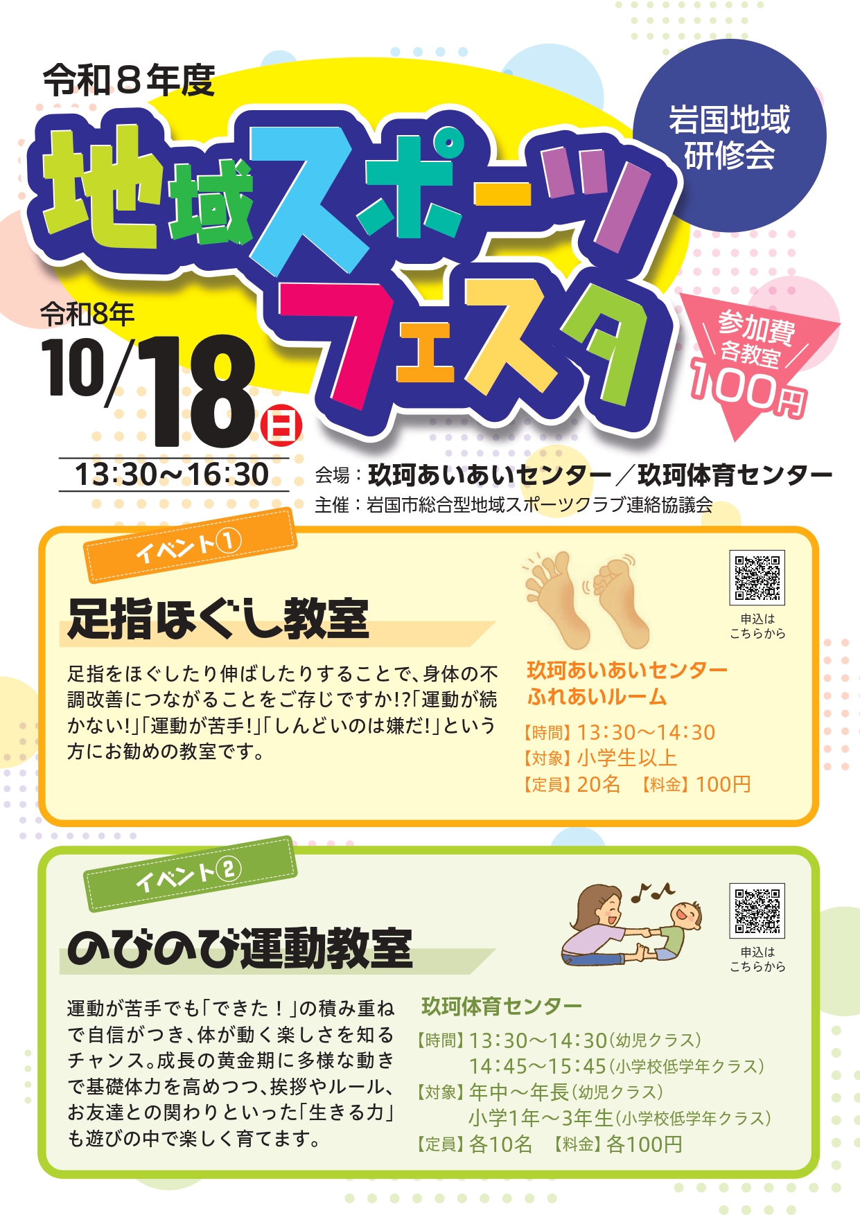 表チラシ