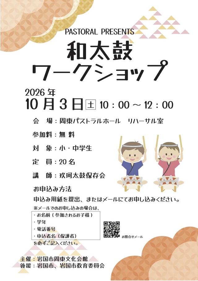 チラシ