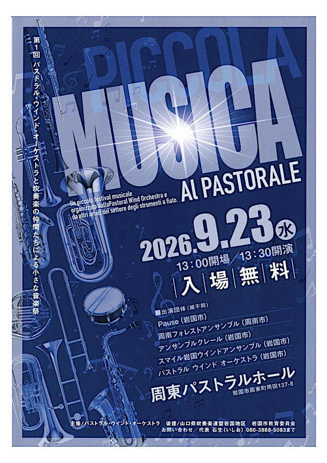 チラシ