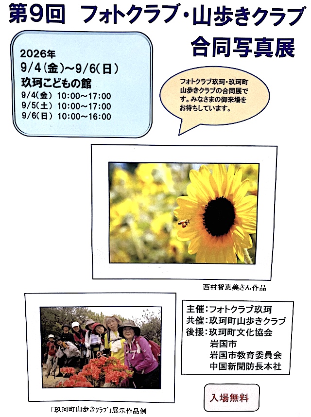 フォトクラブの写真