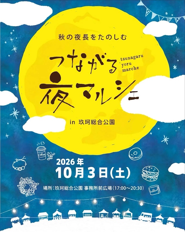 夜マルシェのチラシ