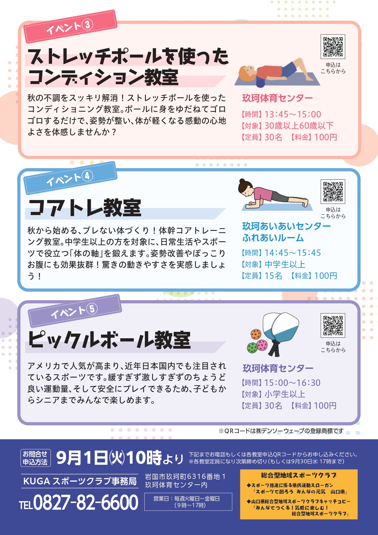裏チラシ