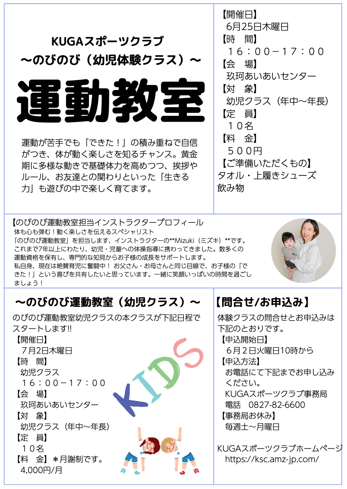 イベント内容