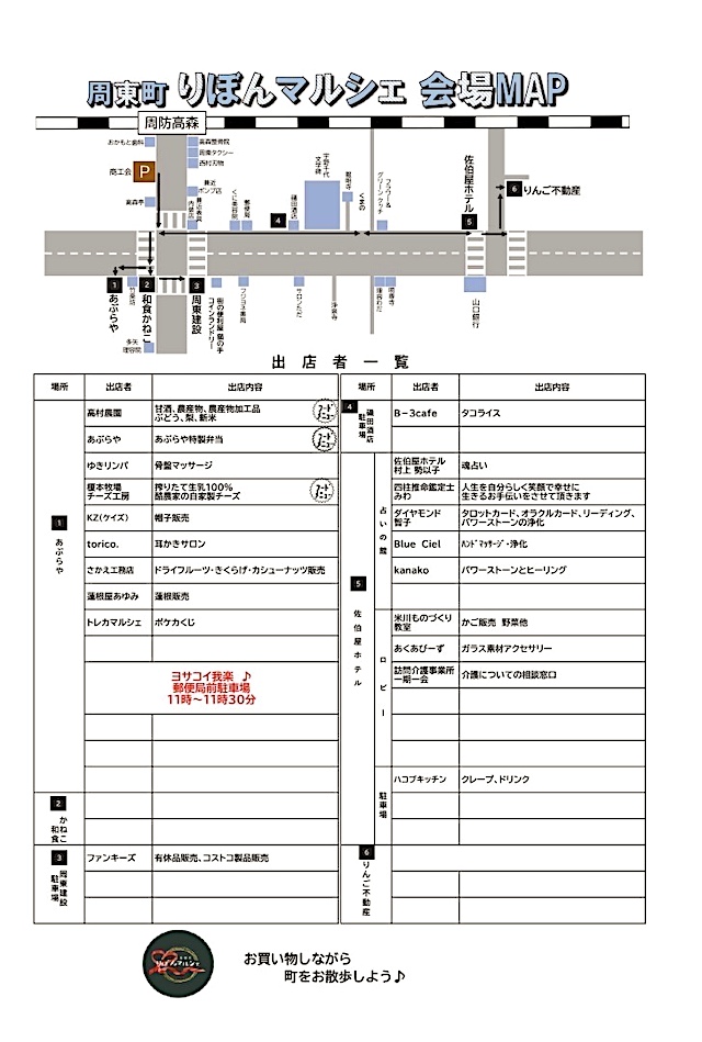 リボンマルシェ地図