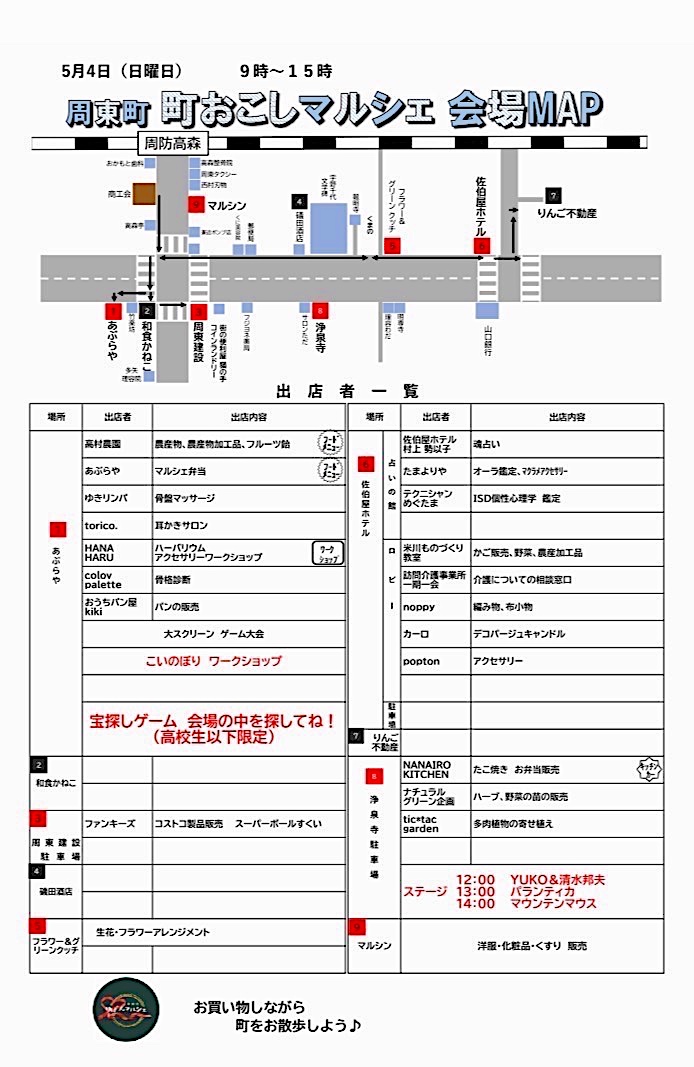 リボンマルシェ地図
