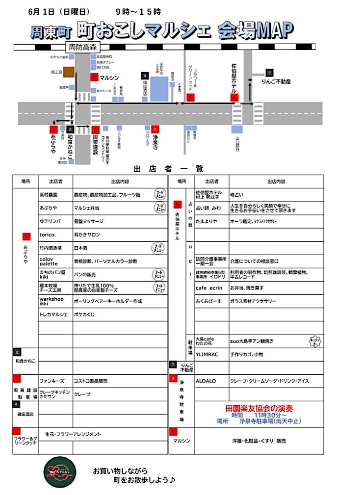 リボンマルシェ地図