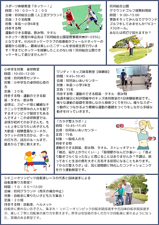 イベント内容