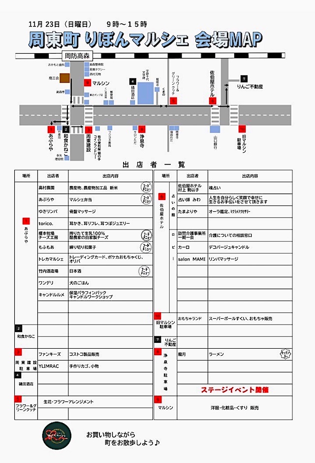 リボンマルシェmap