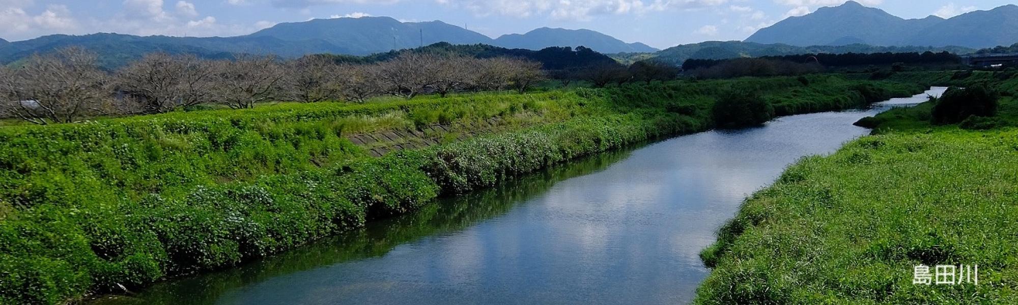 前島＿島田川