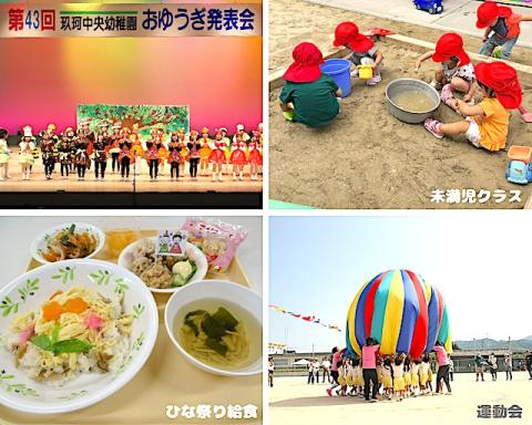 玖珂中央幼稚園の写真