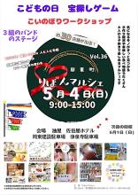 リボンマルシェのチラシ