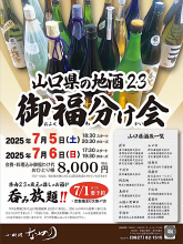 なかのの企画チラシ