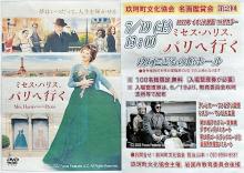 映画鑑賞のチラシ