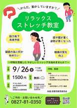 チラシ