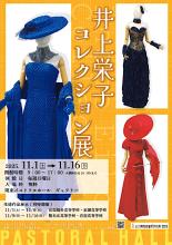 作品展チラシ