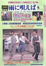 映画鑑賞のチラシ