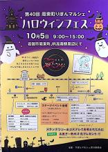 リボンマルシェのチラシ