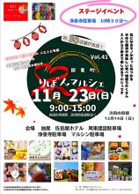 リボンマルシェのチラシ