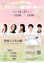 リエゾンチラシ