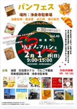 リボンマルシェのチラシ