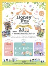 イベントのチラシ