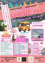 フェスのチラシ