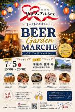 リボンマルシェのチラシ