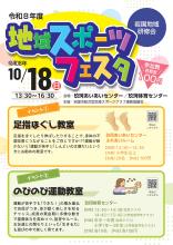 表チラシ