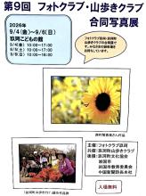 フォトクラブの写真